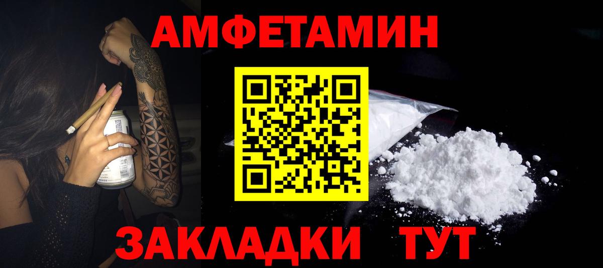 Кропоткин  Амфетамин VHQ  Вход с VPN 