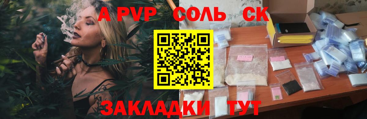 A PVP СК  Альфа ПВП VHQ  Вход с VPN  Кропоткин 