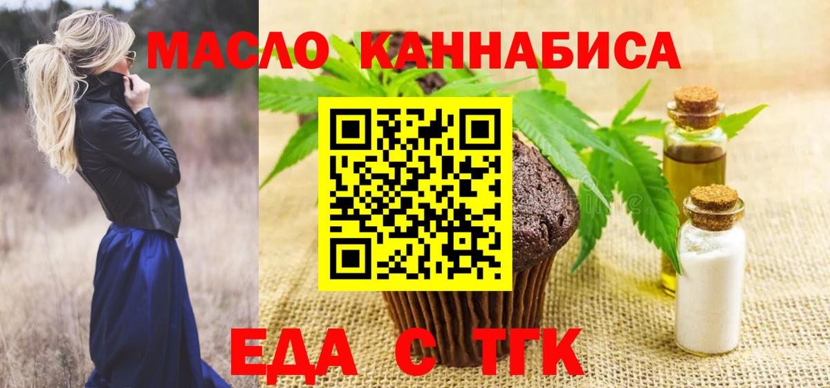 Кропоткин  Canna-Cookies марихуана  Вход с VPN 
