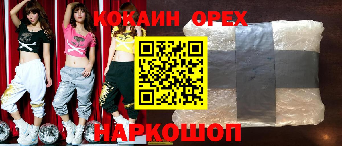 Кропоткин  COCAIN 97%  Вход с VPN  Cocaine Перу 