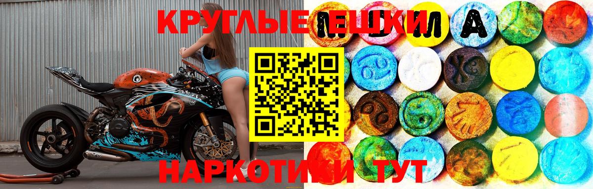 ЭКСТАЗИ диски  наркошоп  Вход с VPN  Экстази  Кропоткин  ЭКСТАЗИ 280мг 