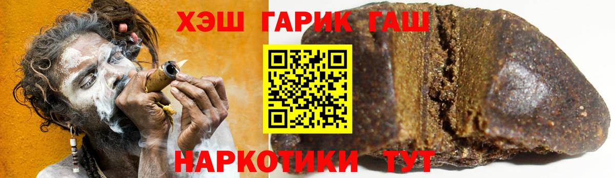 ГАШ Ice-O-Lator  ГАШИШ хэш  Кропоткин  Вход с VPN 