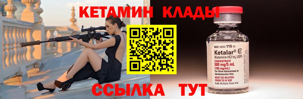 Кропоткин  КЕТАМИН ketamine  Кетамин ketamine  Вход с VPN 