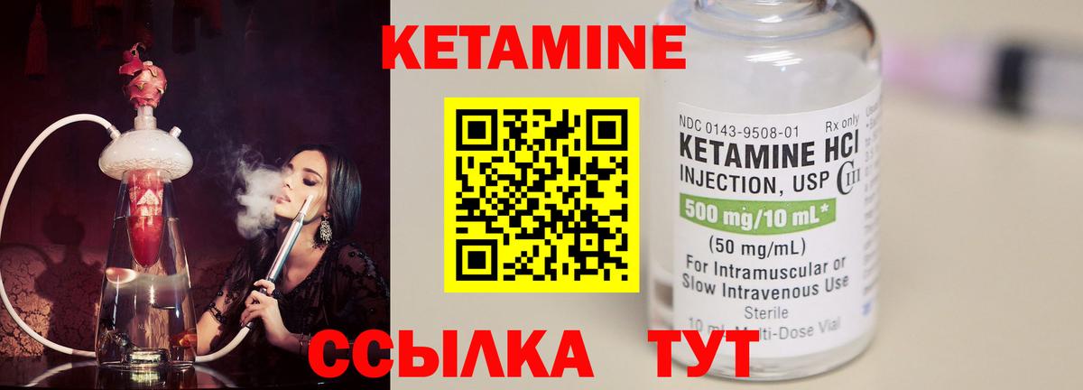 Кетамин ketamine Кропоткин
