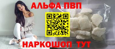 ALPHA-PVP Камышлов