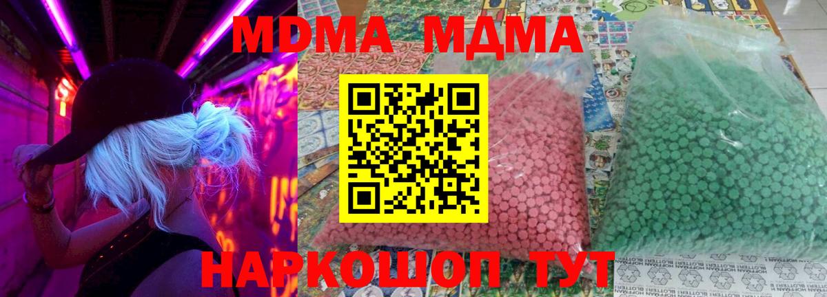 Кропоткин  МДМА Molly  МДМА VHQ  Вход с VPN 