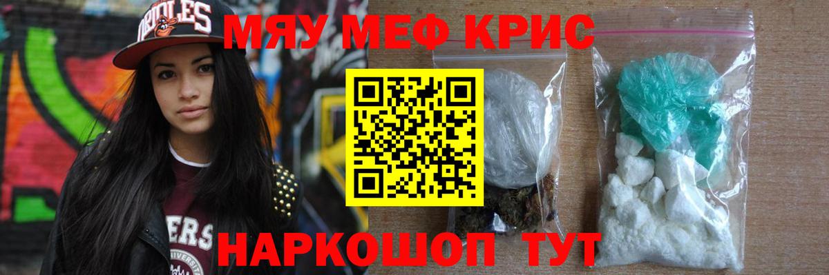 Кропоткин  МЕФ 4 MMC  МЕФ  Меф  Мефедрон мука  Вход с VPN 