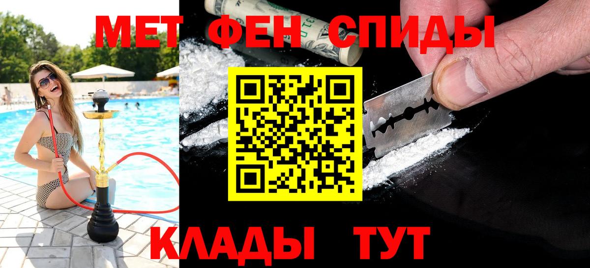 Кропоткин  Первитин кристалл  Метамфетамин  Вход с VPN 