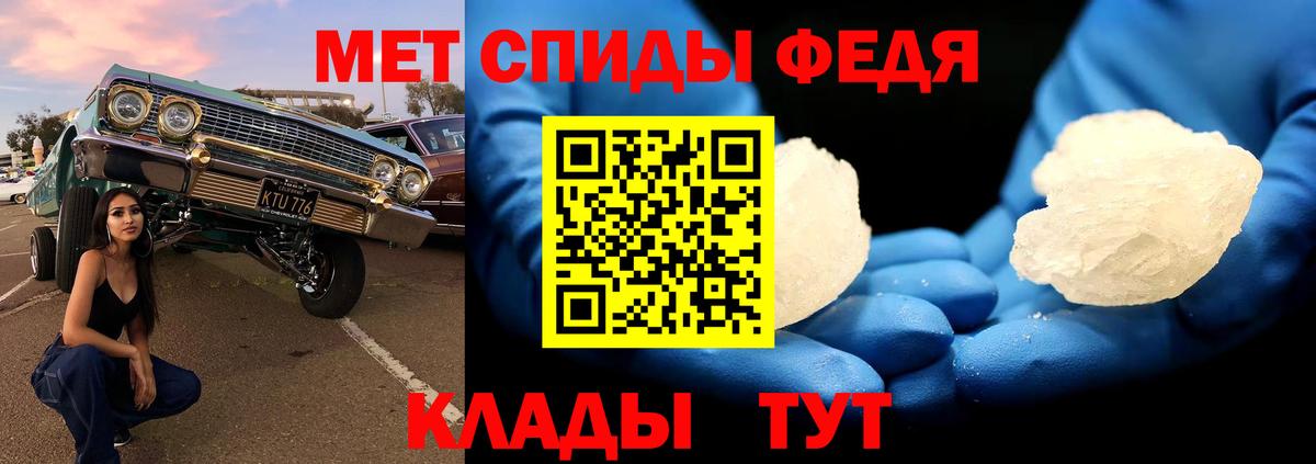 МЕТАМФЕТАМИН кристалл Кропоткин