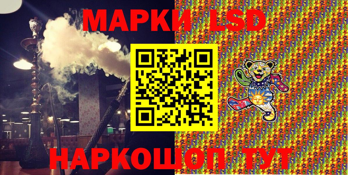 Марки N-bome 1500мкг Кропоткин