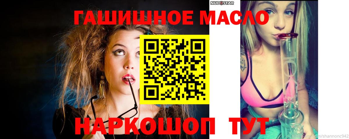 Дистиллят ТГК концентрат Кропоткин