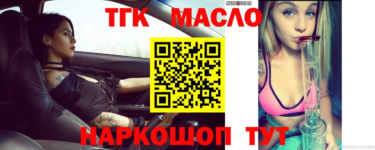 купить наркотики сайты  ТГК гашишное масло  Вход с VPN  Кропоткин 