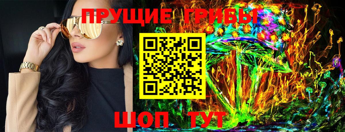 Кропоткин  Галлюциногенные грибы Magic Shrooms  Вход с VPN 