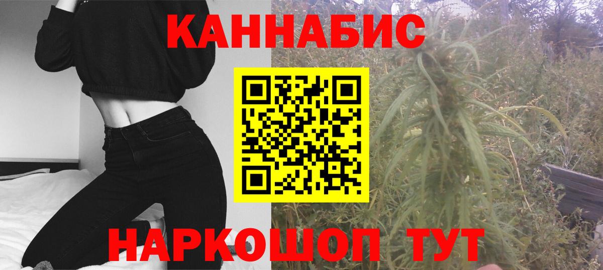 Канабис конопля Кропоткин